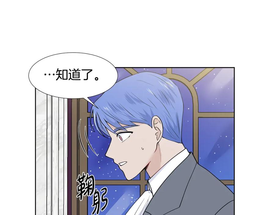 穿进女儿写的欧风小说里？ 第30话 离开 第18页
