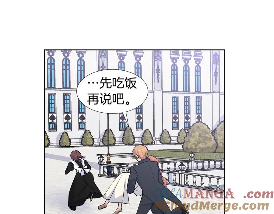 穿进女儿写的欧风小说里？ 第30话 离开 第89页