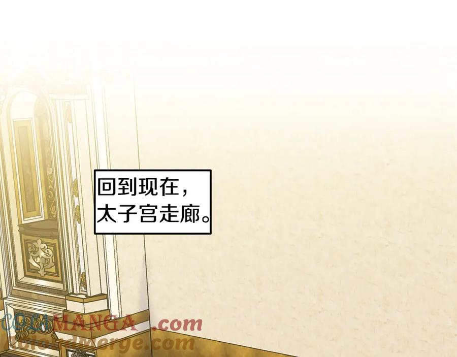 穿进女儿写的欧风小说里？ 第30话 离开 第25页