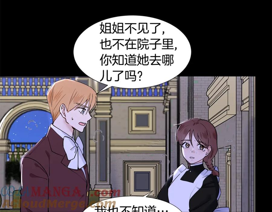 穿进女儿写的欧风小说里？ 第31话 担心 第29页