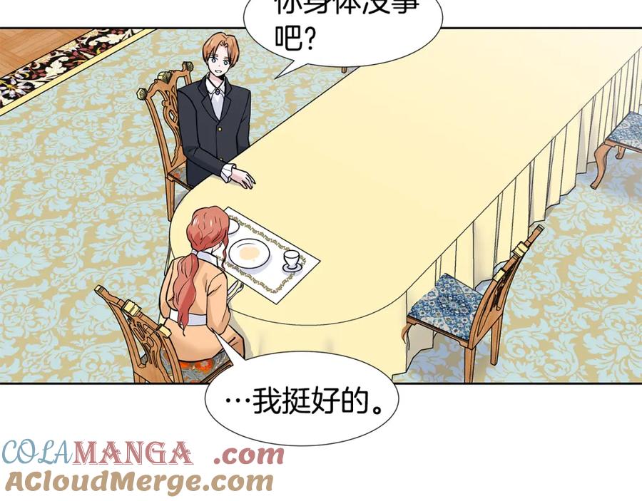 穿进女儿写的欧风小说里？ 第31话 担心 第45页