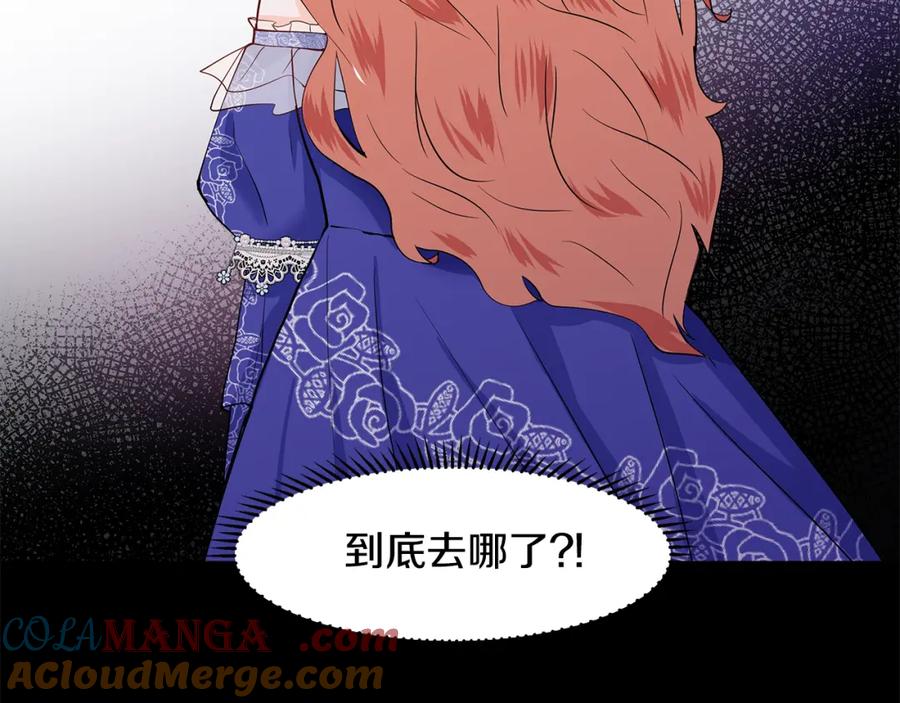 穿进女儿写的欧风小说里？ 第31话 担心 第25页