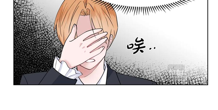穿进女儿写的欧风小说里？ 第31话 担心 第55页