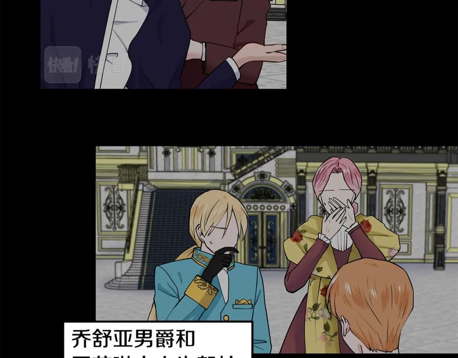 穿进女儿写的欧风小说里？ 第31话 担心 第27页