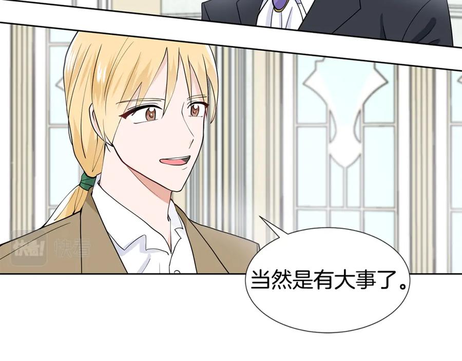 穿进女儿写的欧风小说里？ 第31话 担心 第82页