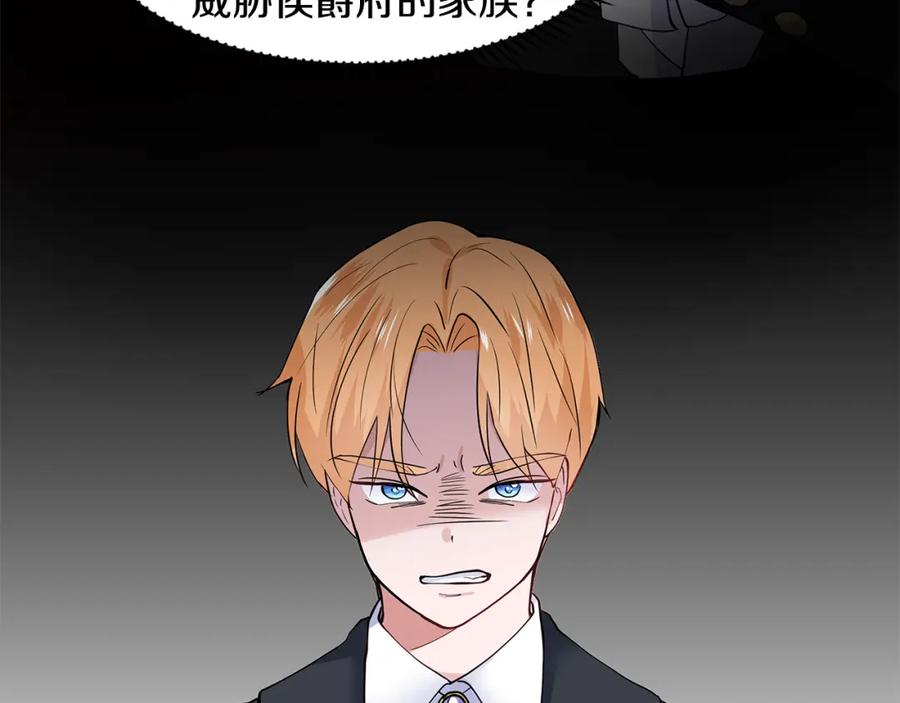 穿进女儿写的欧风小说里？ 第31话 担心 第10页