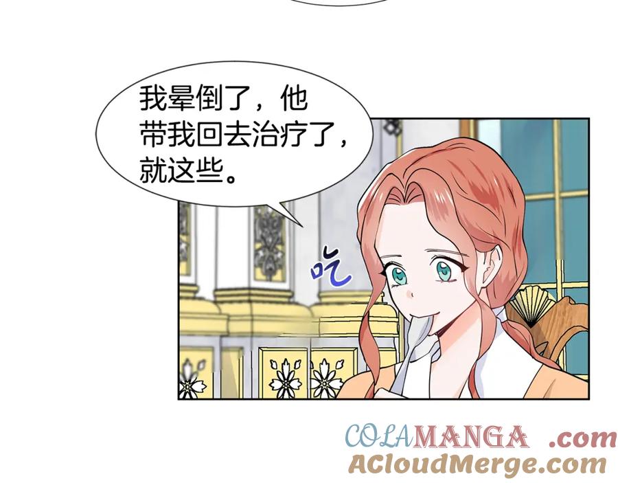 穿进女儿写的欧风小说里？ 第31话 担心 第49页