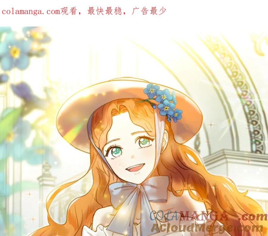 穿进女儿写的欧风小说里？ 第31话 担心 第1页