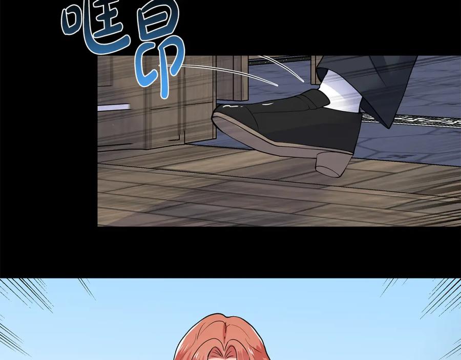 穿进女儿写的欧风小说里？ 第31话 担心 第38页