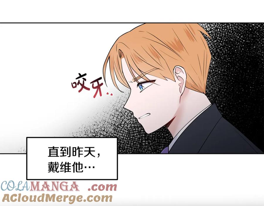 穿进女儿写的欧风小说里？ 第31话 担心 第17页