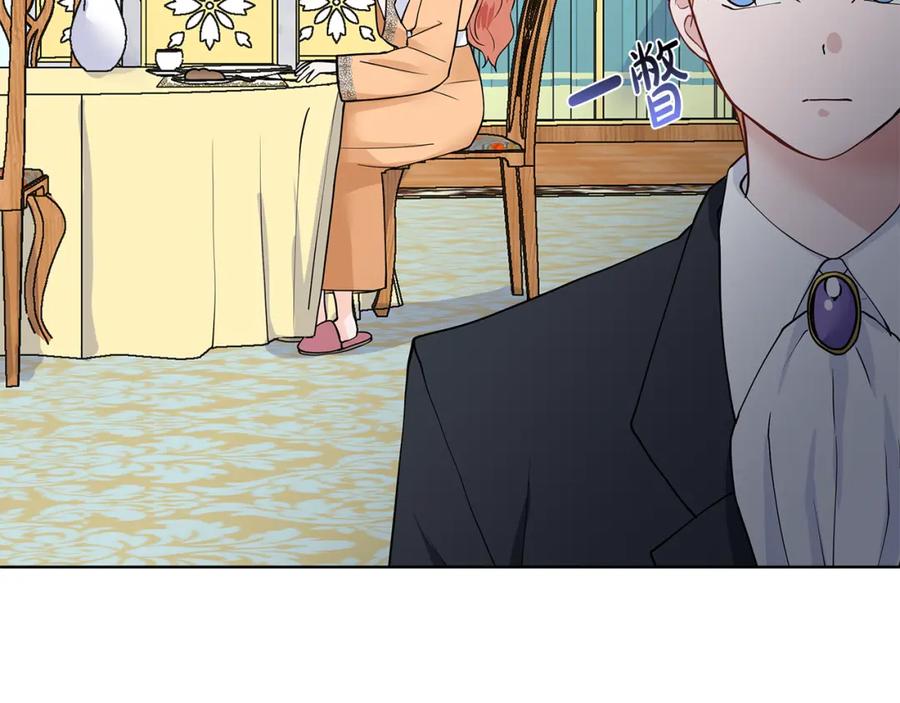 穿进女儿写的欧风小说里？ 第31话 担心 第16页
