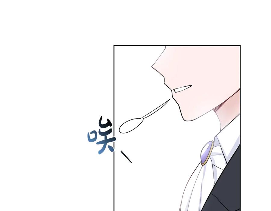 穿进女儿写的欧风小说里？ 第31话 担心 第80页