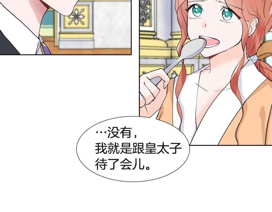 穿进女儿写的欧风小说里？ 第31话 担心 第47页