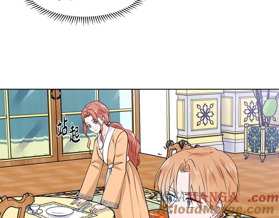 穿进女儿写的欧风小说里？ 第31话 担心 第69页