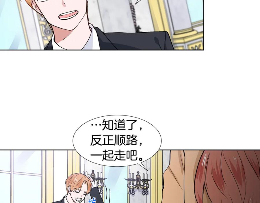 穿进女儿写的欧风小说里？ 第31话 担心 第72页
