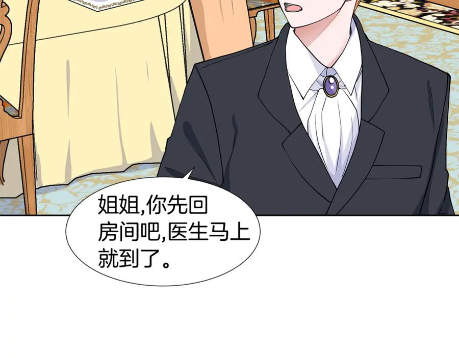 穿进女儿写的欧风小说里？ 第31话 担心 第70页