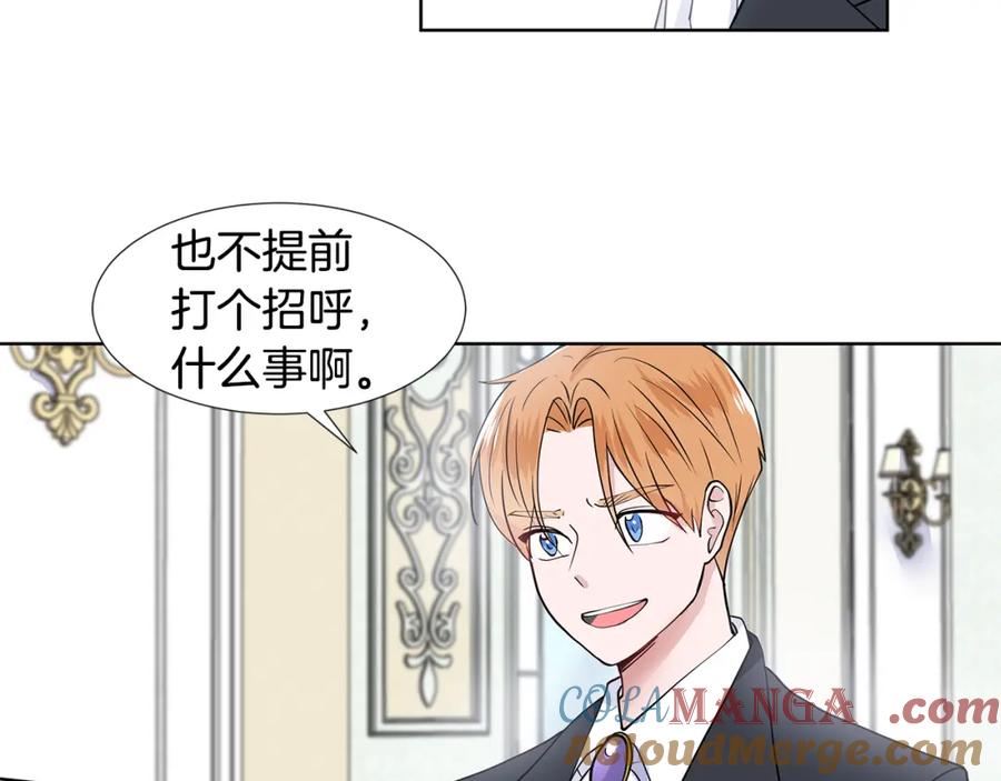 穿进女儿写的欧风小说里？ 第31话 担心 第81页