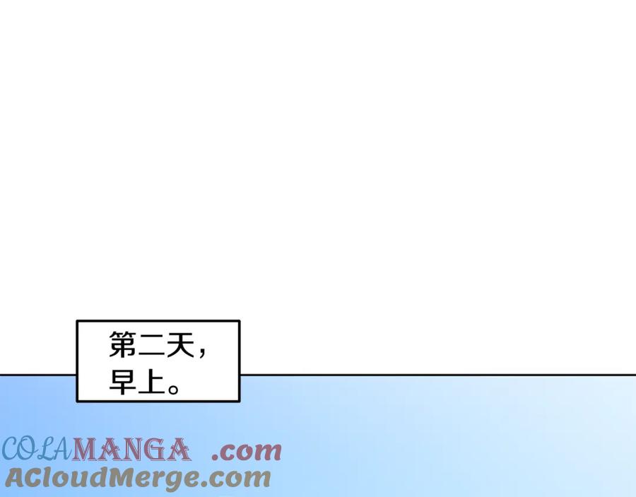 穿进女儿写的欧风小说里？ 第32话 同行 第52页