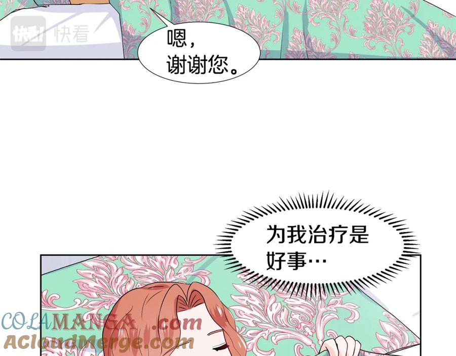 穿进女儿写的欧风小说里？ 第32话 同行 第49页