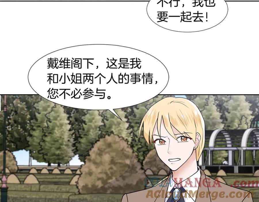 穿进女儿写的欧风小说里？ 第32话 同行 第58页