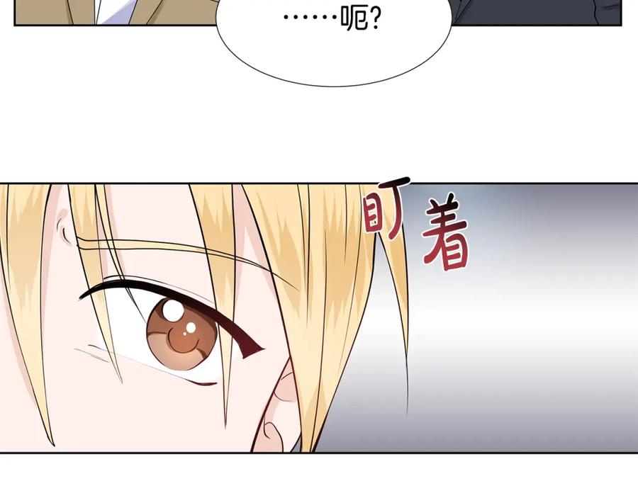 穿进女儿写的欧风小说里？ 第32话 同行 第8页