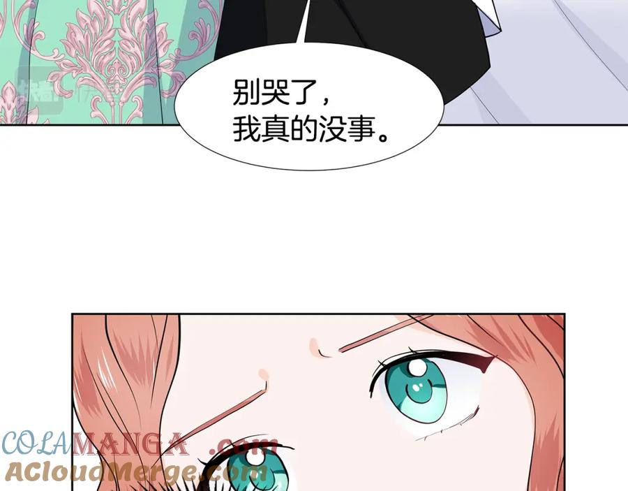 穿进女儿写的欧风小说里？ 第32话 同行 第37页