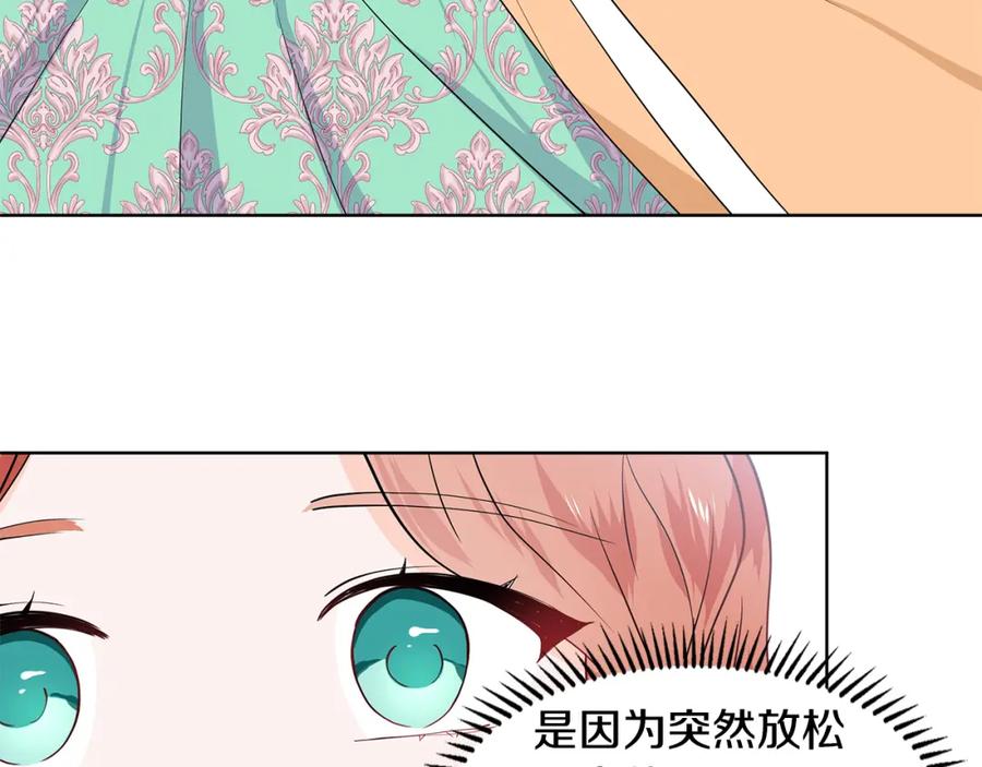 穿进女儿写的欧风小说里？ 第32话 同行 第15页