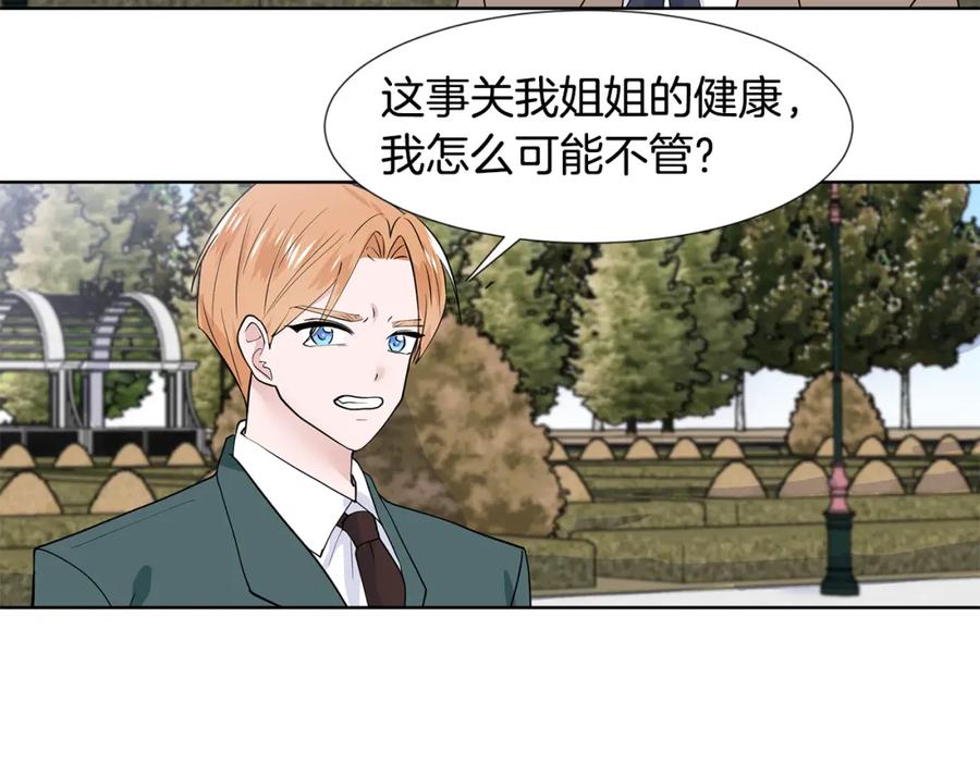 穿进女儿写的欧风小说里？ 第32话 同行 第59页