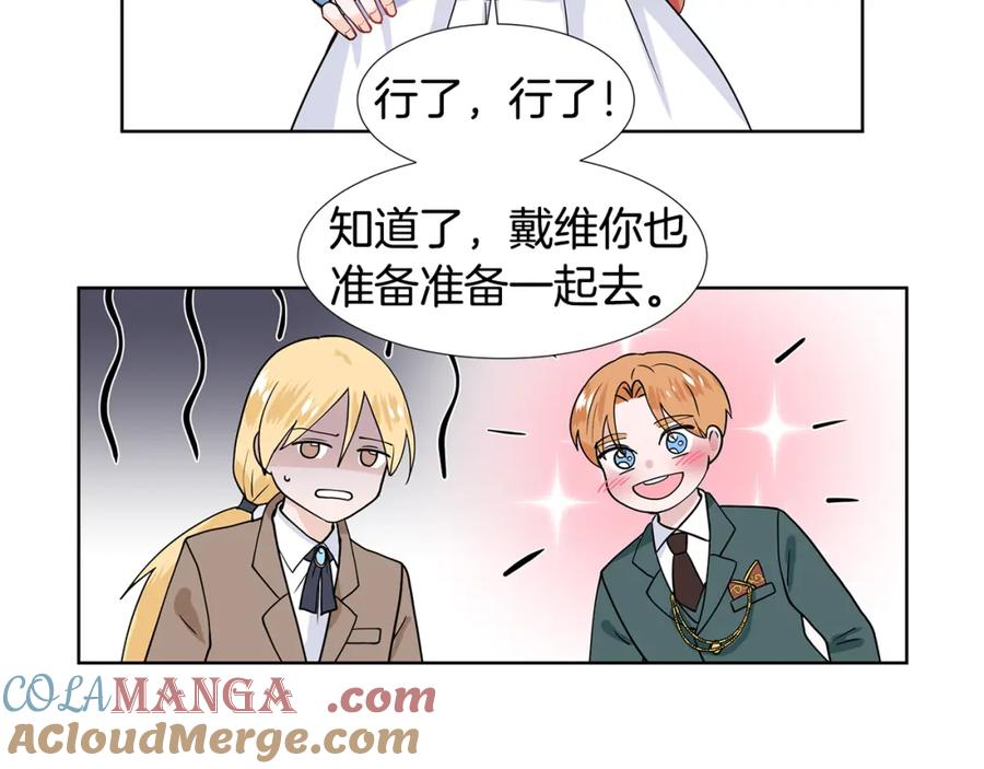 穿进女儿写的欧风小说里？ 第32话 同行 第61页