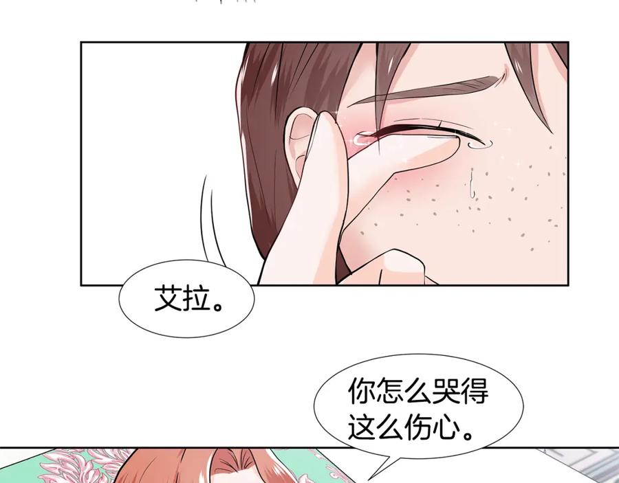 穿进女儿写的欧风小说里？ 第32话 同行 第32页
