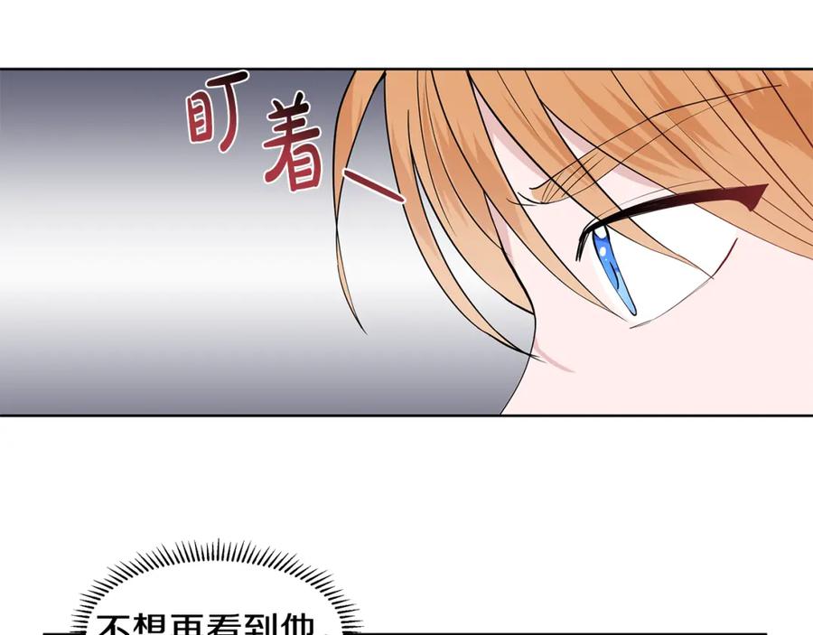 穿进女儿写的欧风小说里？ 第32话 同行 第9页