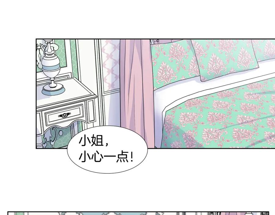 穿进女儿写的欧风小说里？ 第32话 同行 第12页
