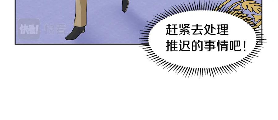 穿进女儿写的欧风小说里？ 第32话 同行 第11页