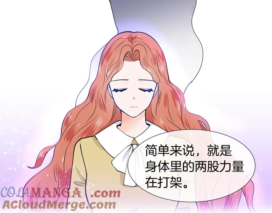 穿进女儿写的欧风小说里？ 第33话 神力 第76页