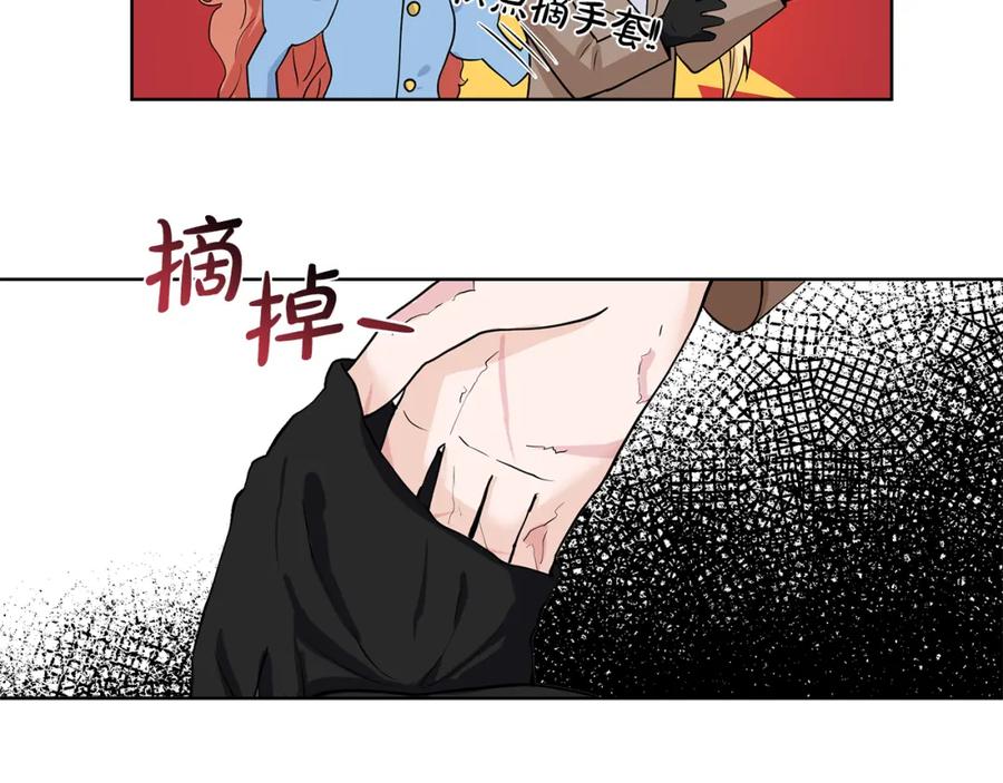 穿进女儿写的欧风小说里？ 第33话 神力 第30页