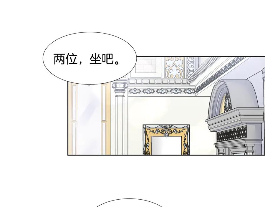 穿进女儿写的欧风小说里？ 第33话 神力 第24页