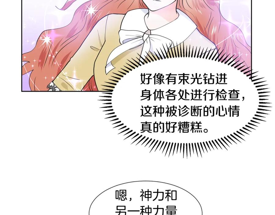穿进女儿写的欧风小说里？ 第33话 神力 第72页