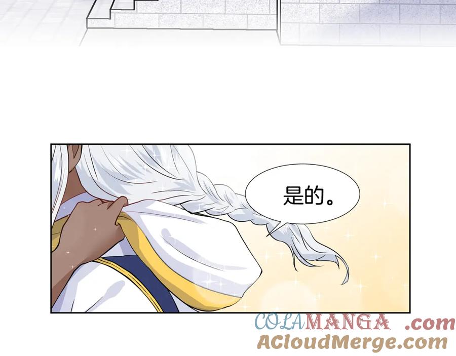 穿进女儿写的欧风小说里？ 第33话 神力 第7页