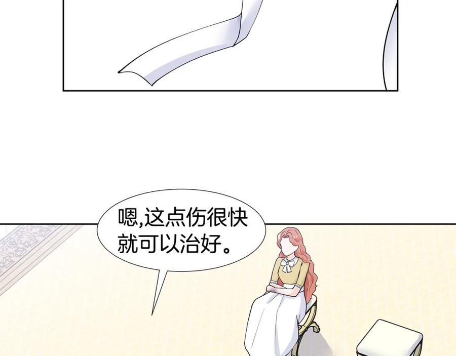 穿进女儿写的欧风小说里？ 第33话 神力 第50页