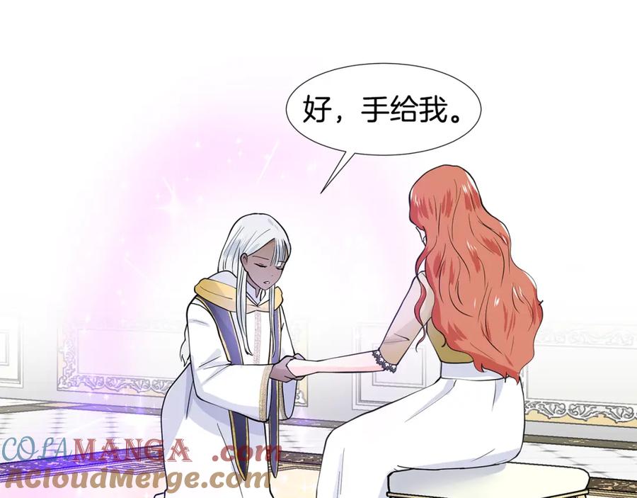 穿进女儿写的欧风小说里？ 第33话 神力 第70页