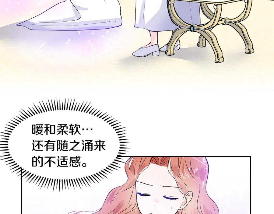 穿进女儿写的欧风小说里？ 第33话 神力 第71页