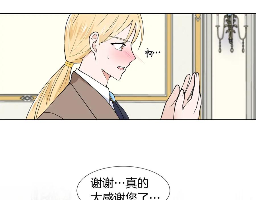 穿进女儿写的欧风小说里？ 第33话 神力 第42页