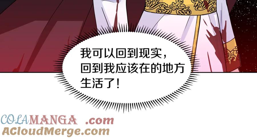 穿进女儿写的欧风小说里？ 第33话 神力 第67页