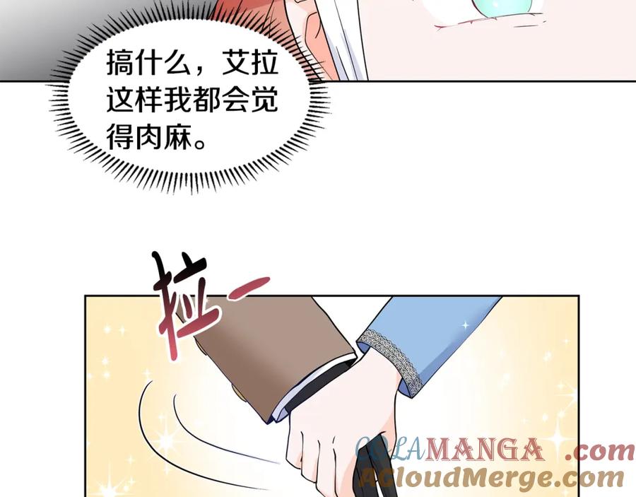 穿进女儿写的欧风小说里？ 第33话 神力 第16页