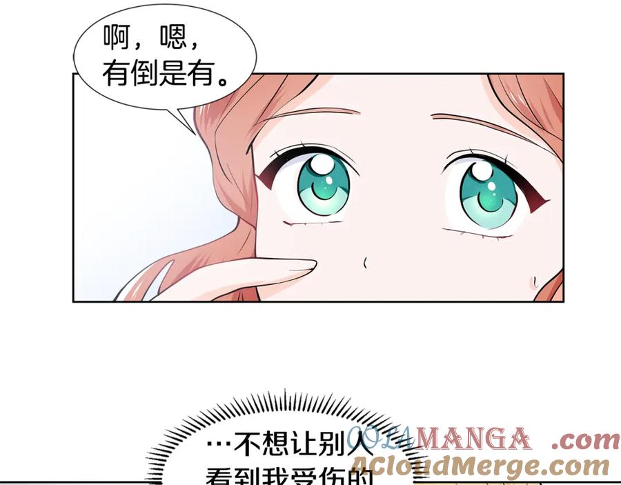 穿进女儿写的欧风小说里？ 第33话 神力 第46页
