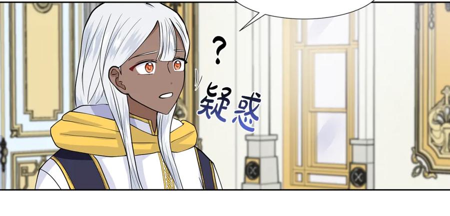 穿进女儿写的欧风小说里？ 第33话 神力 第60页