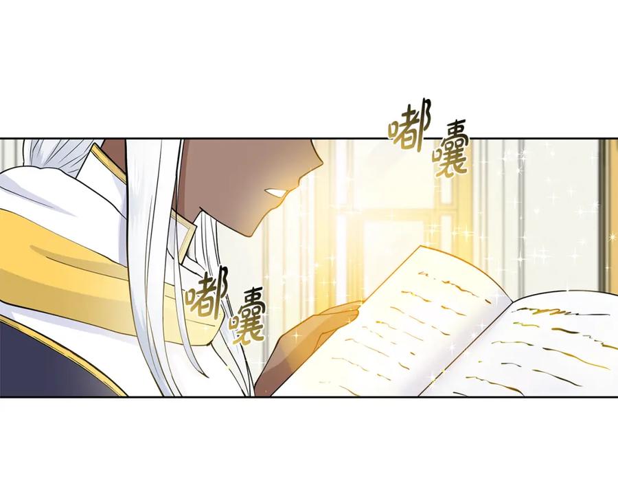 穿进女儿写的欧风小说里？ 第33话 神力 第36页