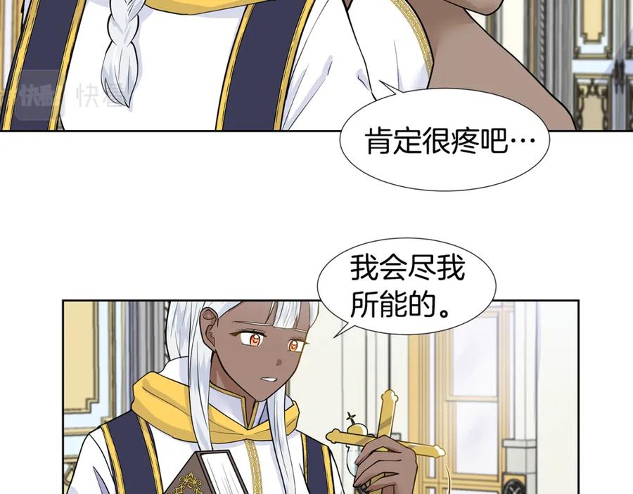 穿进女儿写的欧风小说里？ 第33话 神力 第33页