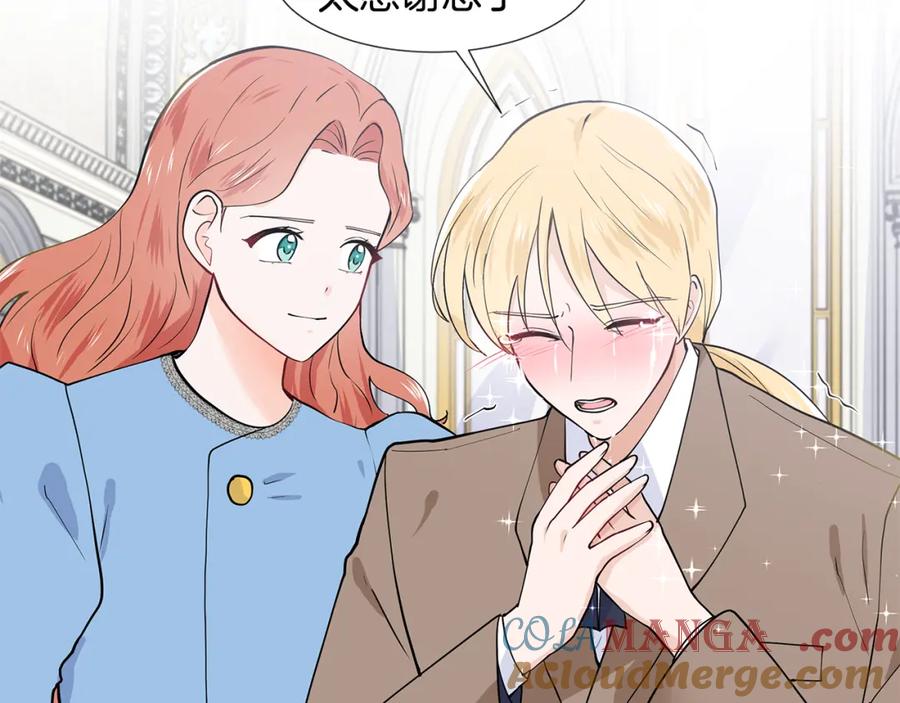 穿进女儿写的欧风小说里？ 第33话 神力 第43页