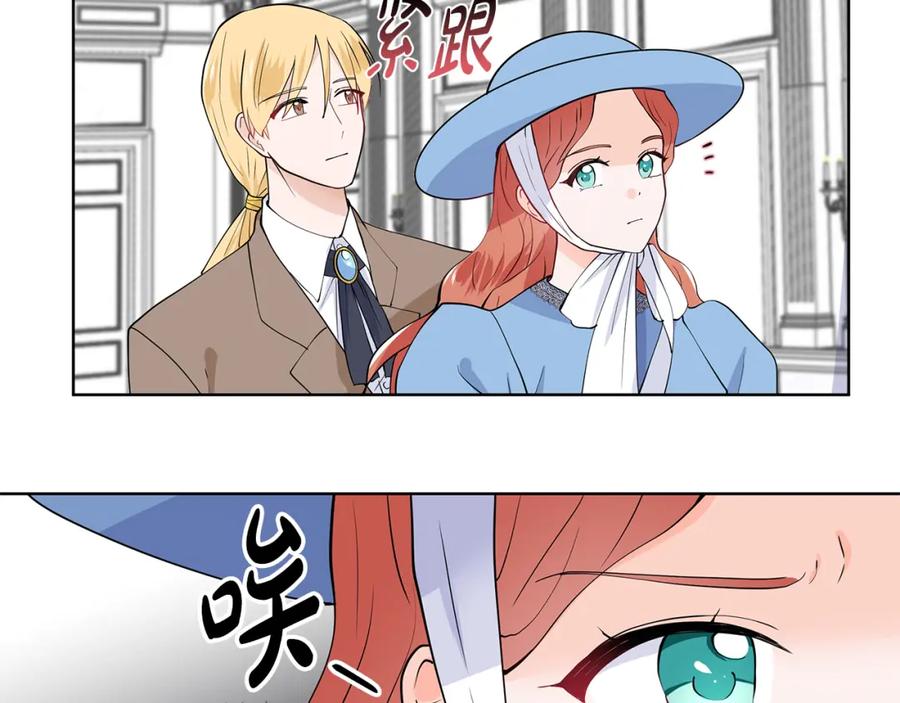 穿进女儿写的欧风小说里？ 第33话 神力 第15页